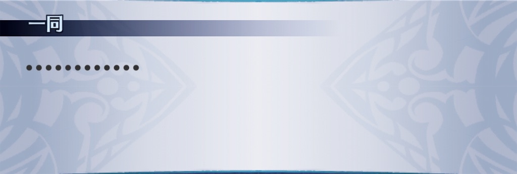 f:id:seisyuu:20190908221044j:plain