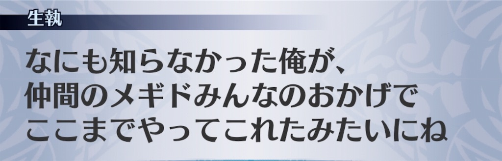 f:id:seisyuu:20190926180303j:plain