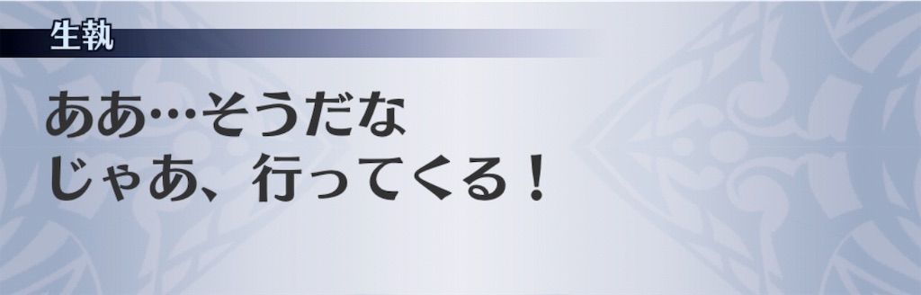 f:id:seisyuu:20191002193021j:plain