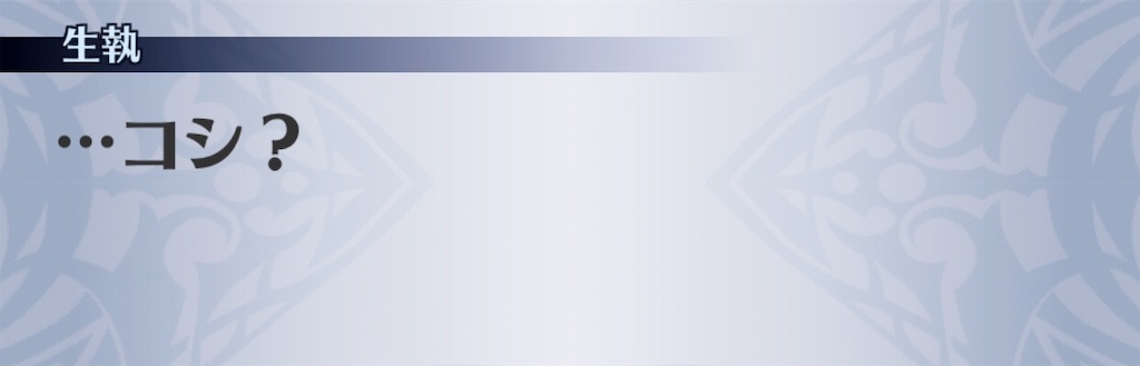 f:id:seisyuu:20191004232017j:plain