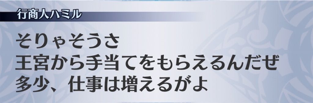 f:id:seisyuu:20191004232219j:plain