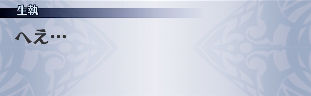 f:id:seisyuu:20191004232243j:plain