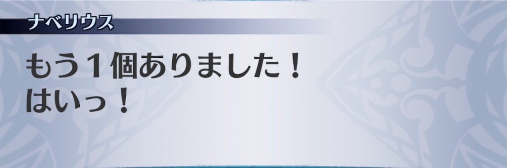 f:id:seisyuu:20191004233859j:plain