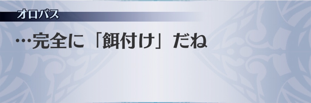 f:id:seisyuu:20191004233959j:plain