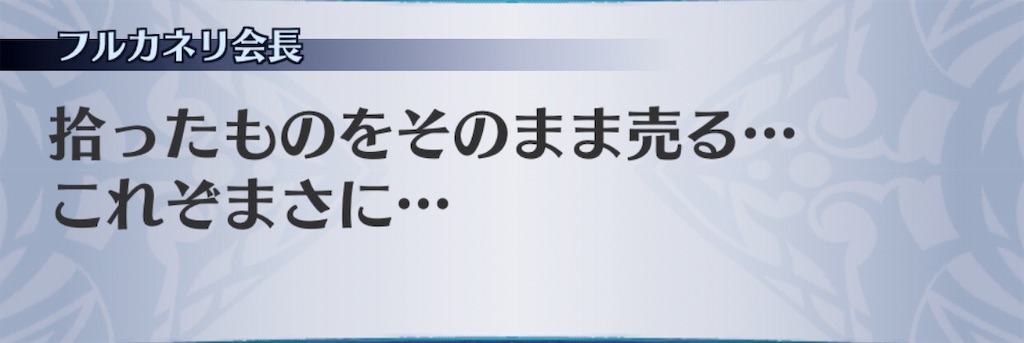 f:id:seisyuu:20191008180423j:plain