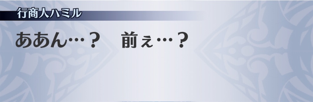 f:id:seisyuu:20191008181235j:plain