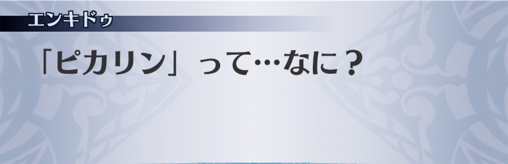 f:id:seisyuu:20191011201756j:plain