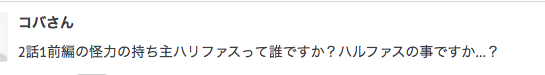 f:id:seisyuu:20191020181824p:plain