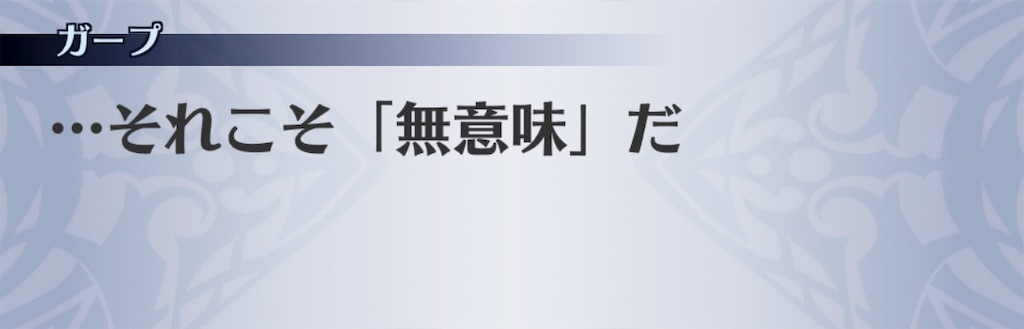f:id:seisyuu:20191020201416j:plain