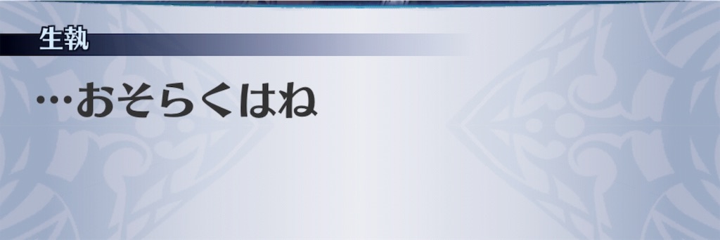 f:id:seisyuu:20191020204853j:plain