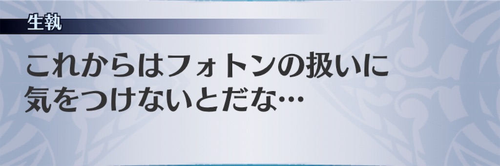 f:id:seisyuu:20191020205136j:plain