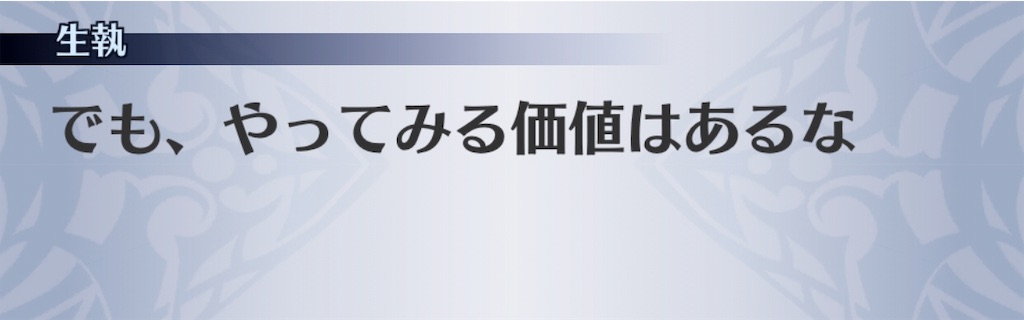 f:id:seisyuu:20191110175256j:plain