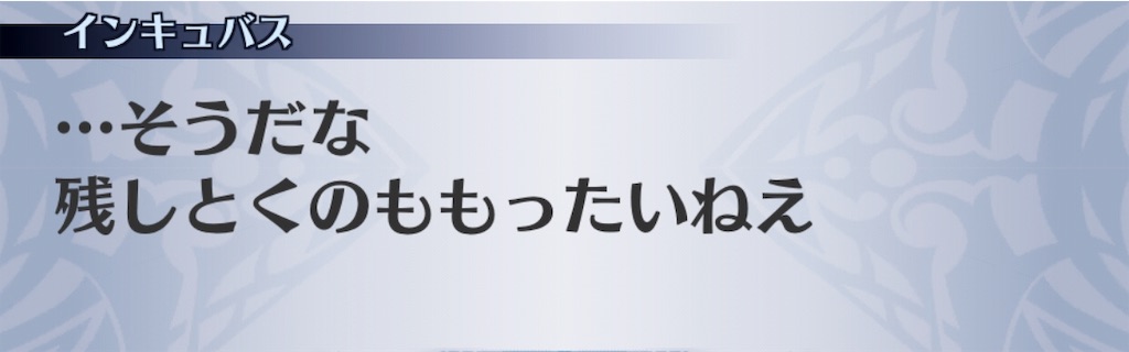 f:id:seisyuu:20191127171208j:plain