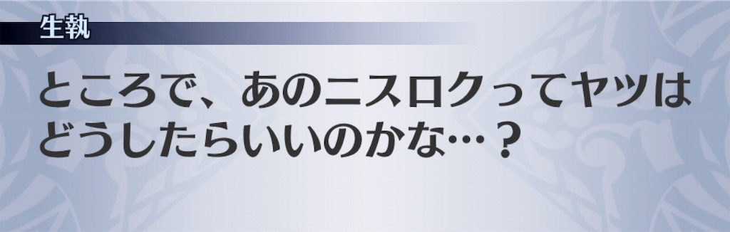 f:id:seisyuu:20191127171254j:plain