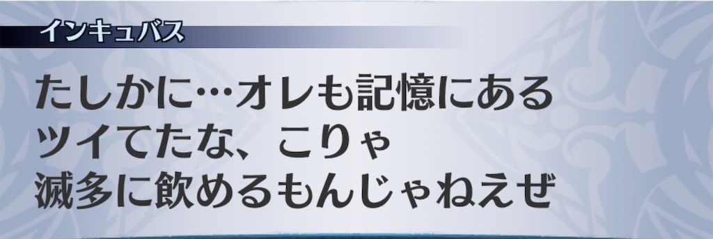 f:id:seisyuu:20191127171542j:plain