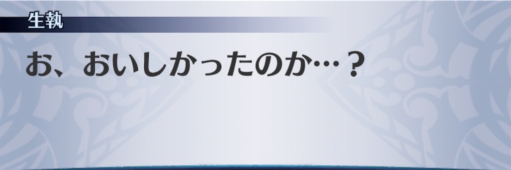 f:id:seisyuu:20191201233602j:plain