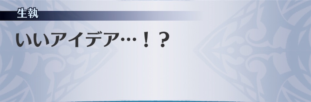 f:id:seisyuu:20191202093124j:plain