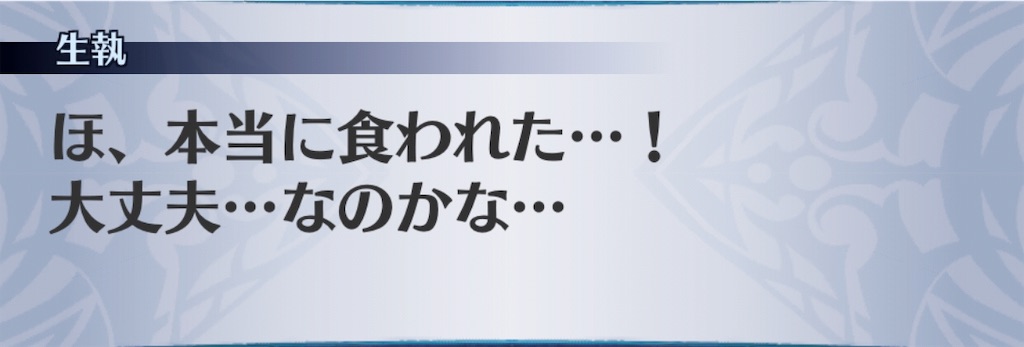 f:id:seisyuu:20191202093506j:plain