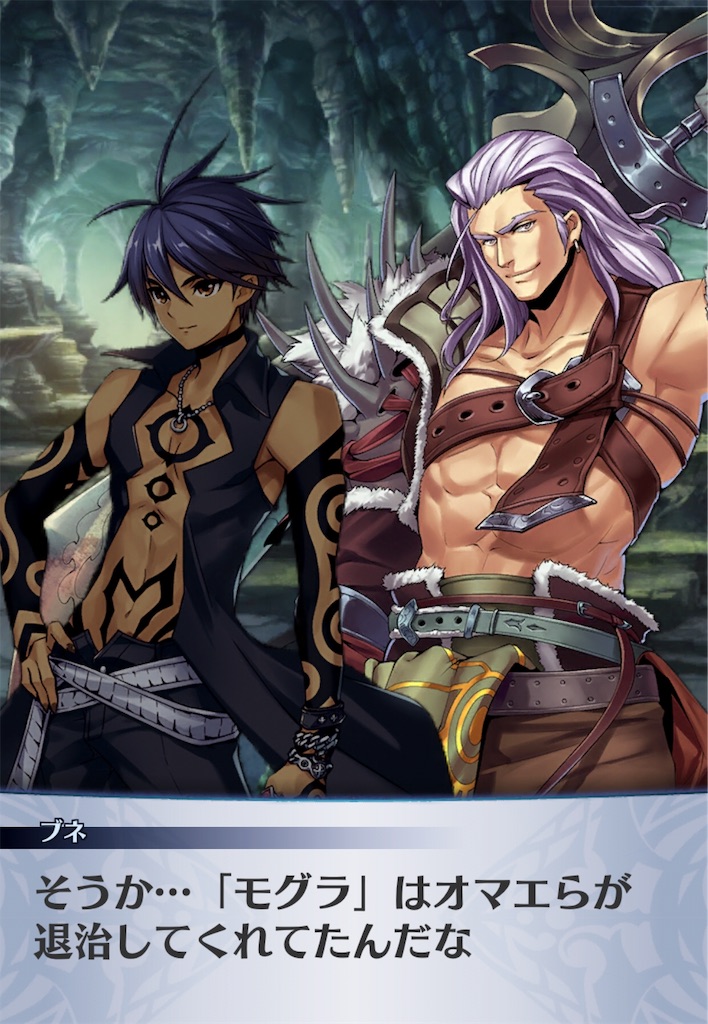 メギド72ブログ その802 美味礼賛ノ魔宴・前編 5-1（前編） 「ニスロク