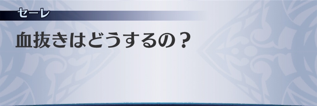 f:id:seisyuu:20191202111001j:plain
