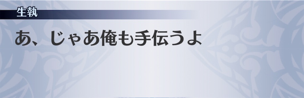 f:id:seisyuu:20191202112541j:plain
