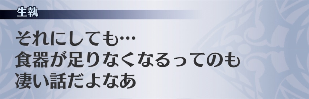 f:id:seisyuu:20191202112729j:plain