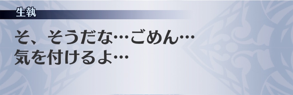 f:id:seisyuu:20191202114125j:plain