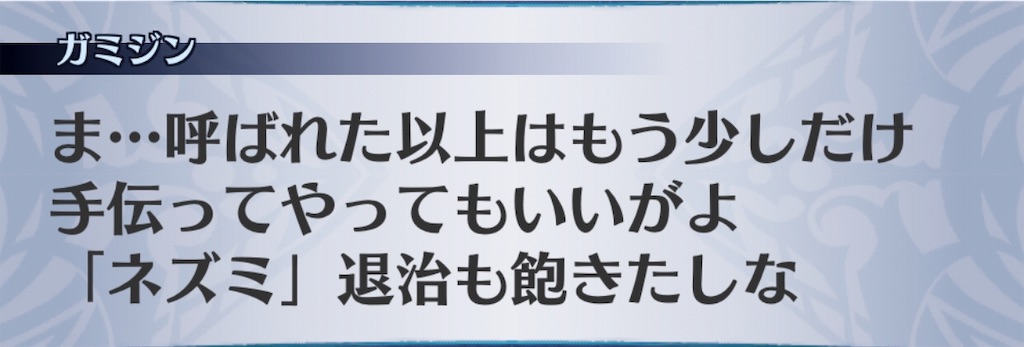 f:id:seisyuu:20191202114244j:plain