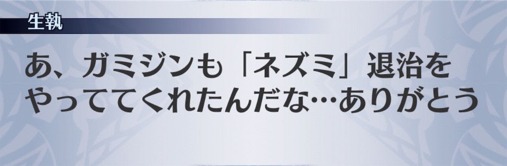 f:id:seisyuu:20191202114248j:plain