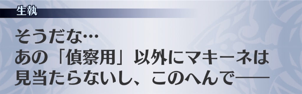 f:id:seisyuu:20191202130335j:plain