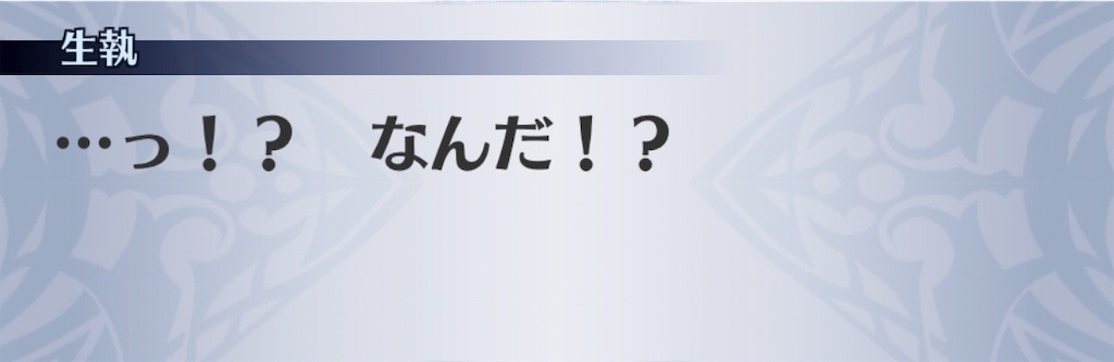 f:id:seisyuu:20191202130339j:plain