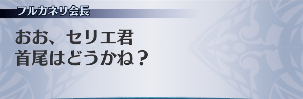 f:id:seisyuu:20191202133952j:plain