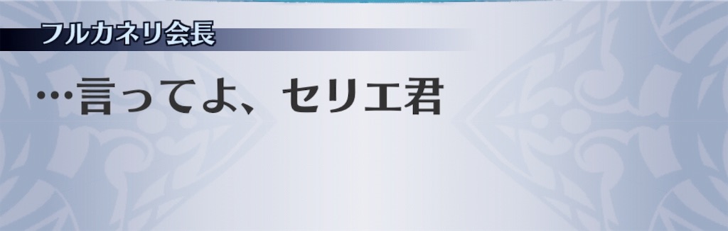 f:id:seisyuu:20191202134112j:plain