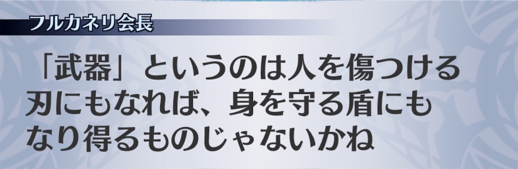 f:id:seisyuu:20191202134846j:plain
