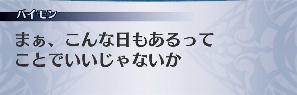 f:id:seisyuu:20191204193120j:plain