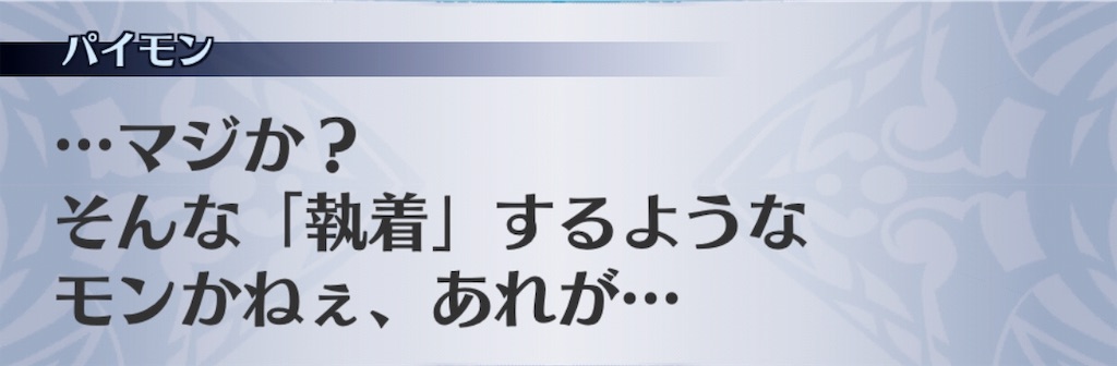 f:id:seisyuu:20191204194042j:plain