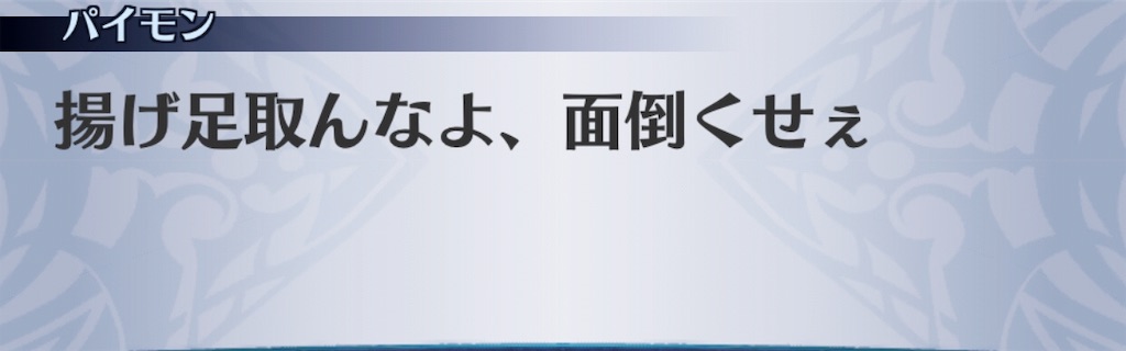 f:id:seisyuu:20191205185840j:plain