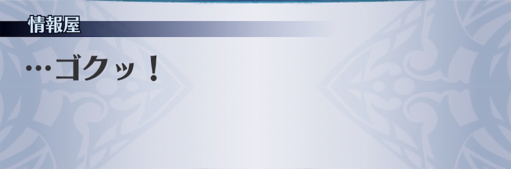 f:id:seisyuu:20191205190620j:plain