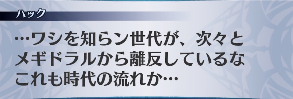 f:id:seisyuu:20191208203714j:plain