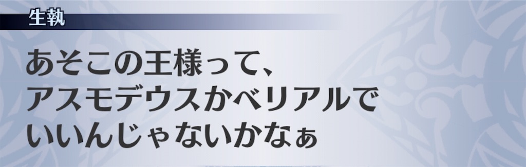f:id:seisyuu:20191208205809j:plain