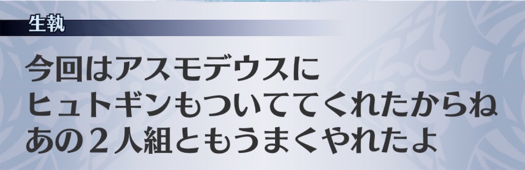 f:id:seisyuu:20191208210213j:plain