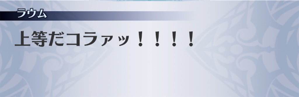 f:id:seisyuu:20191209090836j:plain