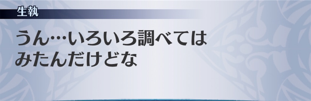 f:id:seisyuu:20191211155012j:plain