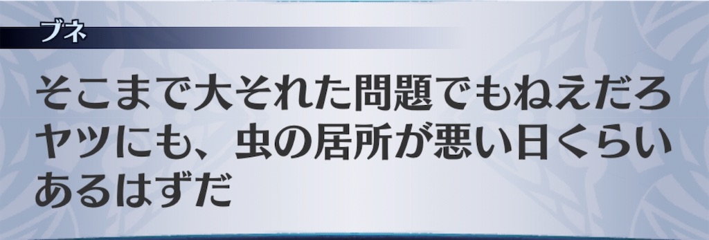 f:id:seisyuu:20191211160050j:plain
