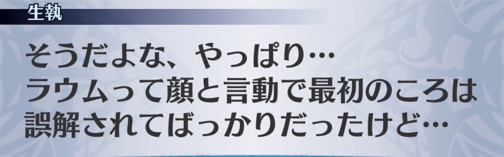 f:id:seisyuu:20191212200747j:plain