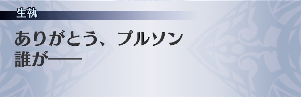 f:id:seisyuu:20191212202051j:plain