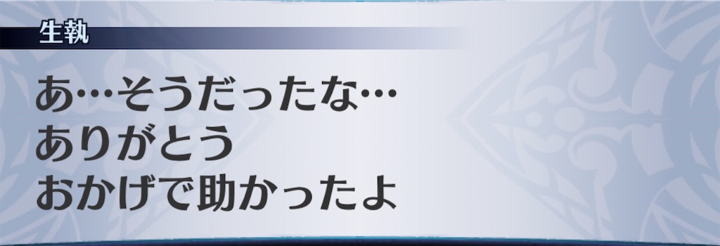 f:id:seisyuu:20191212202305j:plain