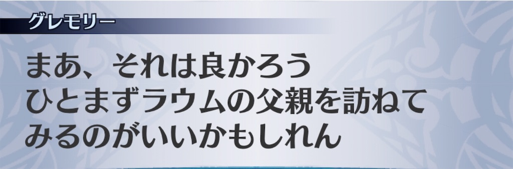 f:id:seisyuu:20191212202548j:plain
