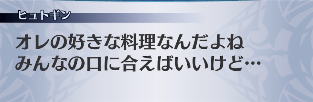 f:id:seisyuu:20191213202850j:plain