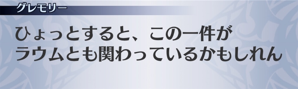 f:id:seisyuu:20191215140639j:plain